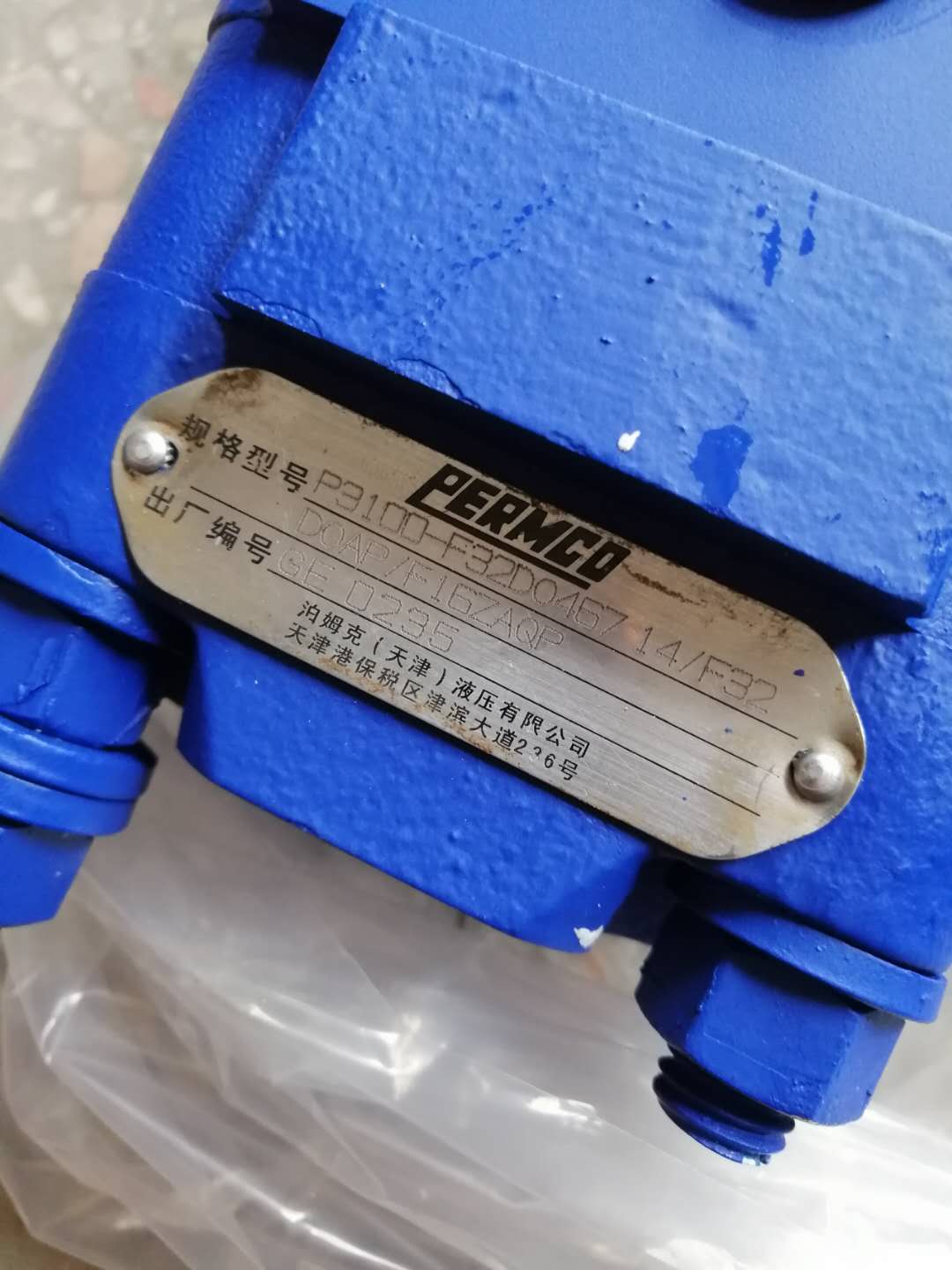 WORK PUMP